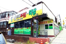 송가네보쌈족발