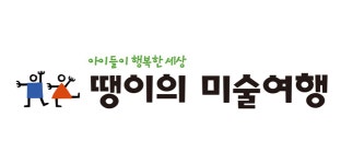 땡이의미술여행 화성동탄지사