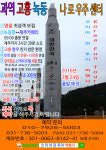 코리아펀투어