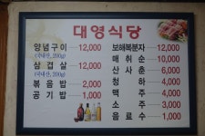 대영식당