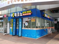 판교테크노부동산중개법인