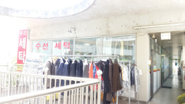 우리세탁소