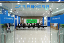 그린컴퓨터아트학원 안양캠퍼스