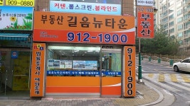 길음뉴타운공인중개사사무소