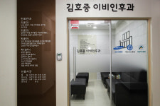 김호중이비인후과의원