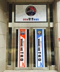 경희대왕호태권도장