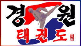 경원태권도