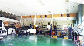 엄지자동차공업사