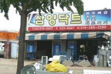 삼양기업