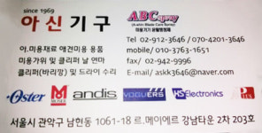 아신기구
