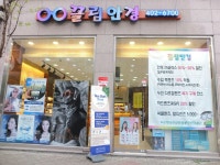 끌림안경 안산초지점