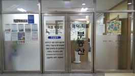 메딕 피플부동산 공인중개사사무소