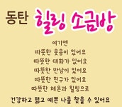 솔트힐링