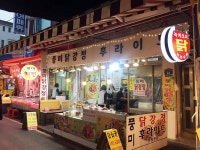 풍미 닭강정