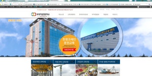 포항직업전문학교 천장크레인교육센터