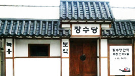 장수당