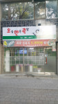 오늘만든족발