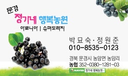 정가네행복농원