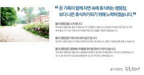 율곡캠핑장