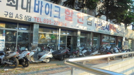 대산오토바이