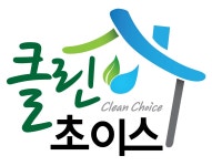 클린초이스