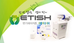 수하우스에티쉬 한울유통