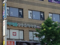 아이엠실용음악학원