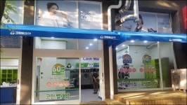 크린토피아 코인워시 분당중앙고점