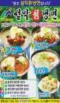 설악칡냉면