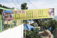외달도고향민박