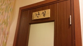 신복돼지갈비