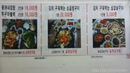 염철이네동태내장탕