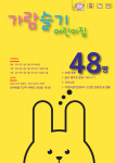 가람슬기어린이집
