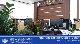김은주법무사사무소