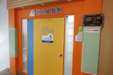 천사요양원