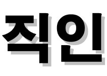 탑서비스