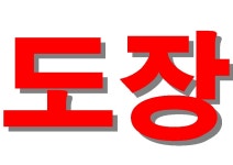 탑서비스