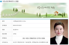 서면동일공인중개사사무소