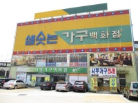 공간업소용가구