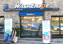 워시엔조이 셀프빨래방 동탄능동점