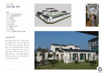 아키제주 건축사사무소