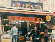 오렌지분식