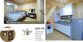 가우도힐링펜션