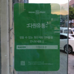 다원유통