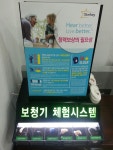 굿모닝보청기 용인센터