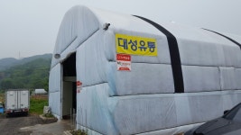 대성유통