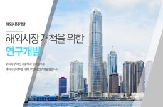 유한회사 한길건설 | 한길종합건설