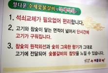 정다운수제숯불갈비