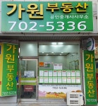 가원공인중개사사무소
