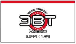 삼형제모터스